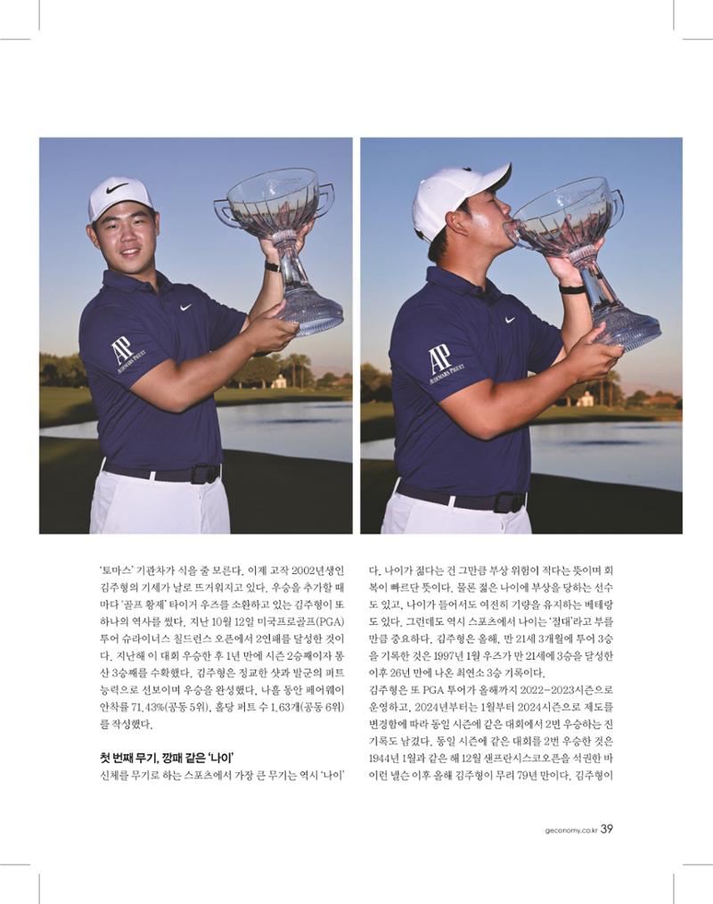 골프가이드 11월 38페이지