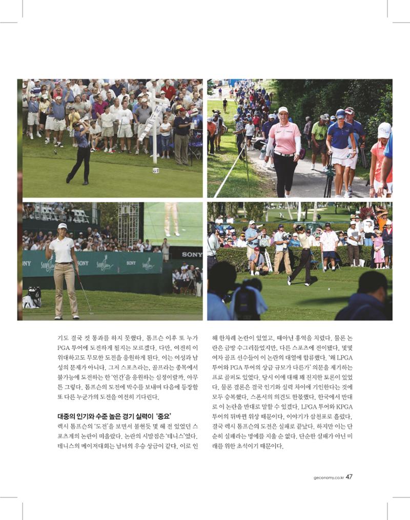골프가이드 11월 46페이지