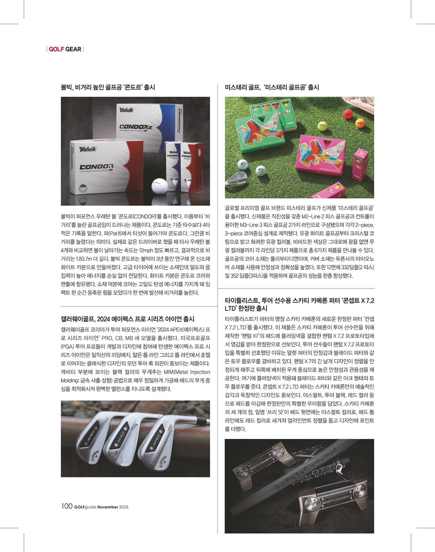 골프가이드 11월 99페이지