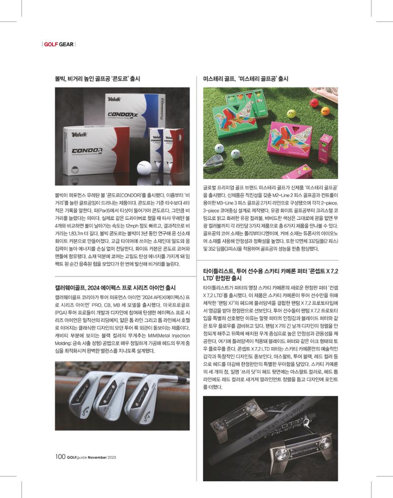 골프가이드 11월 99페이지