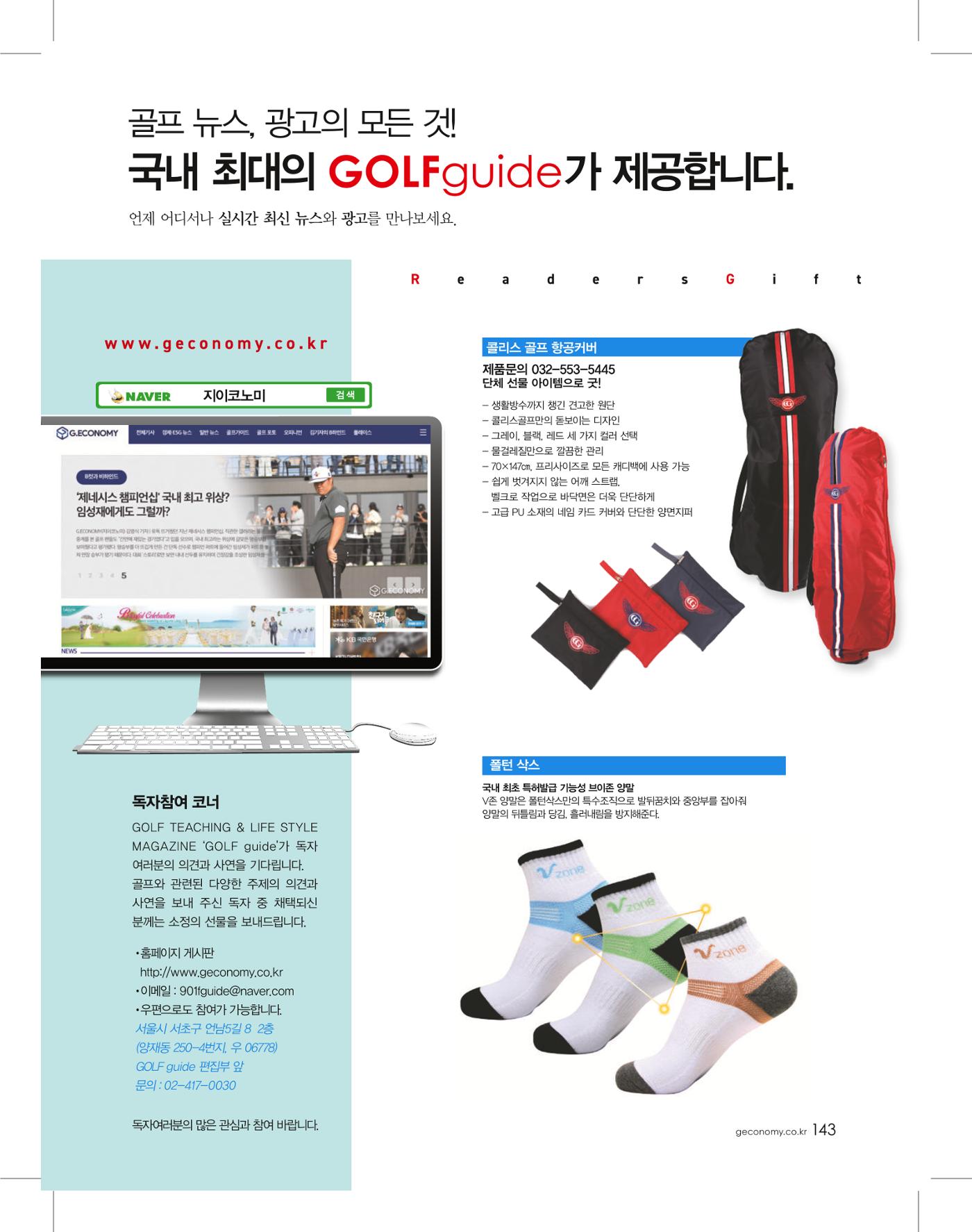 골프가이드 11월 142페이지