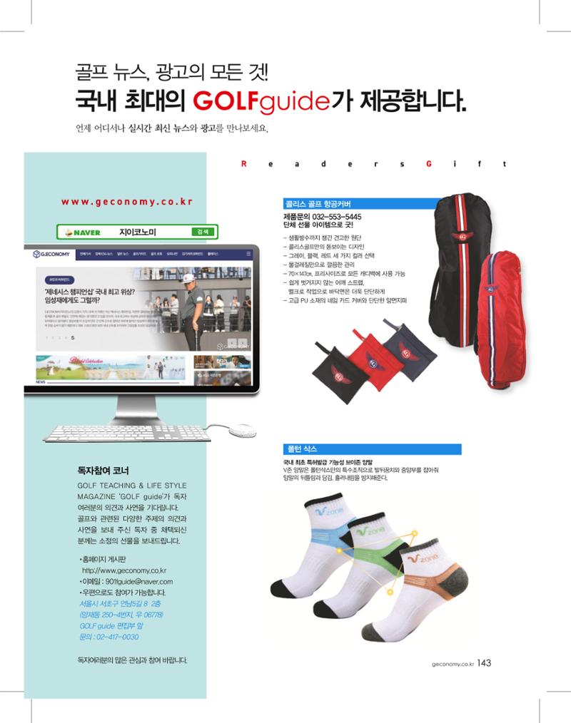 골프가이드 11월 142페이지