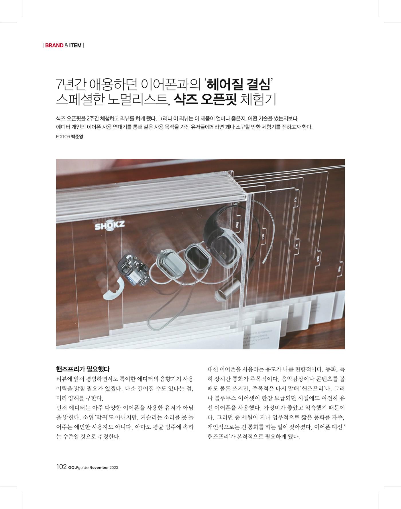 골프가이드 11월 101페이지