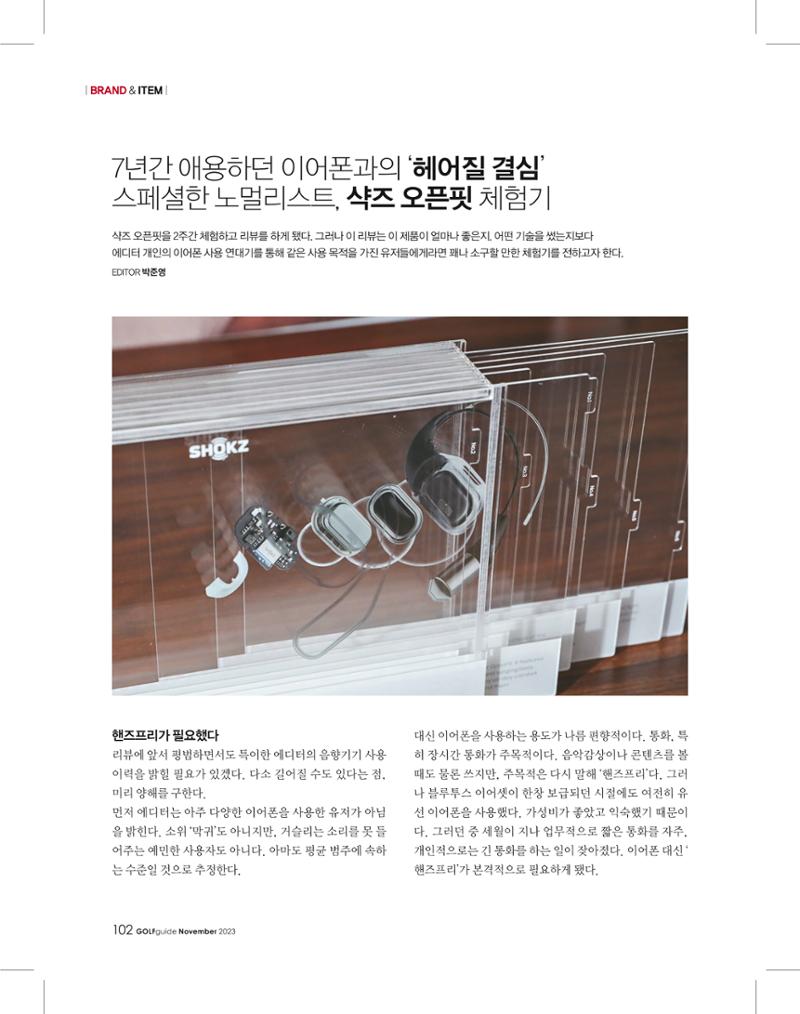 골프가이드 11월 101페이지