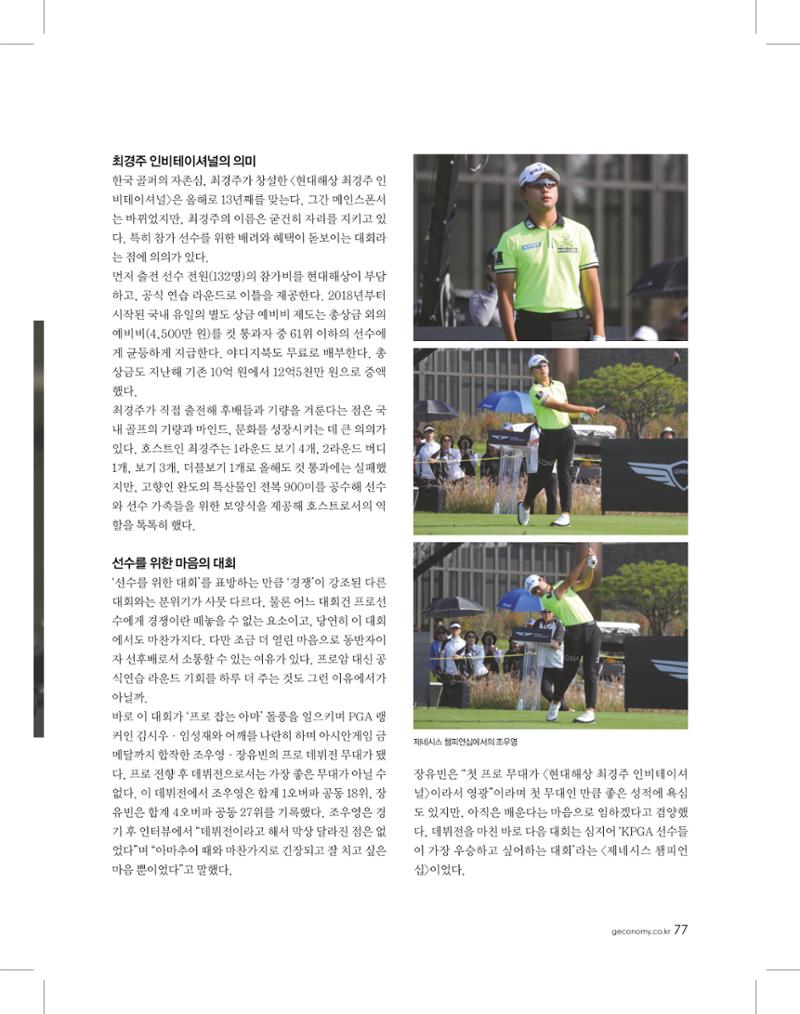 골프가이드 11월 76페이지