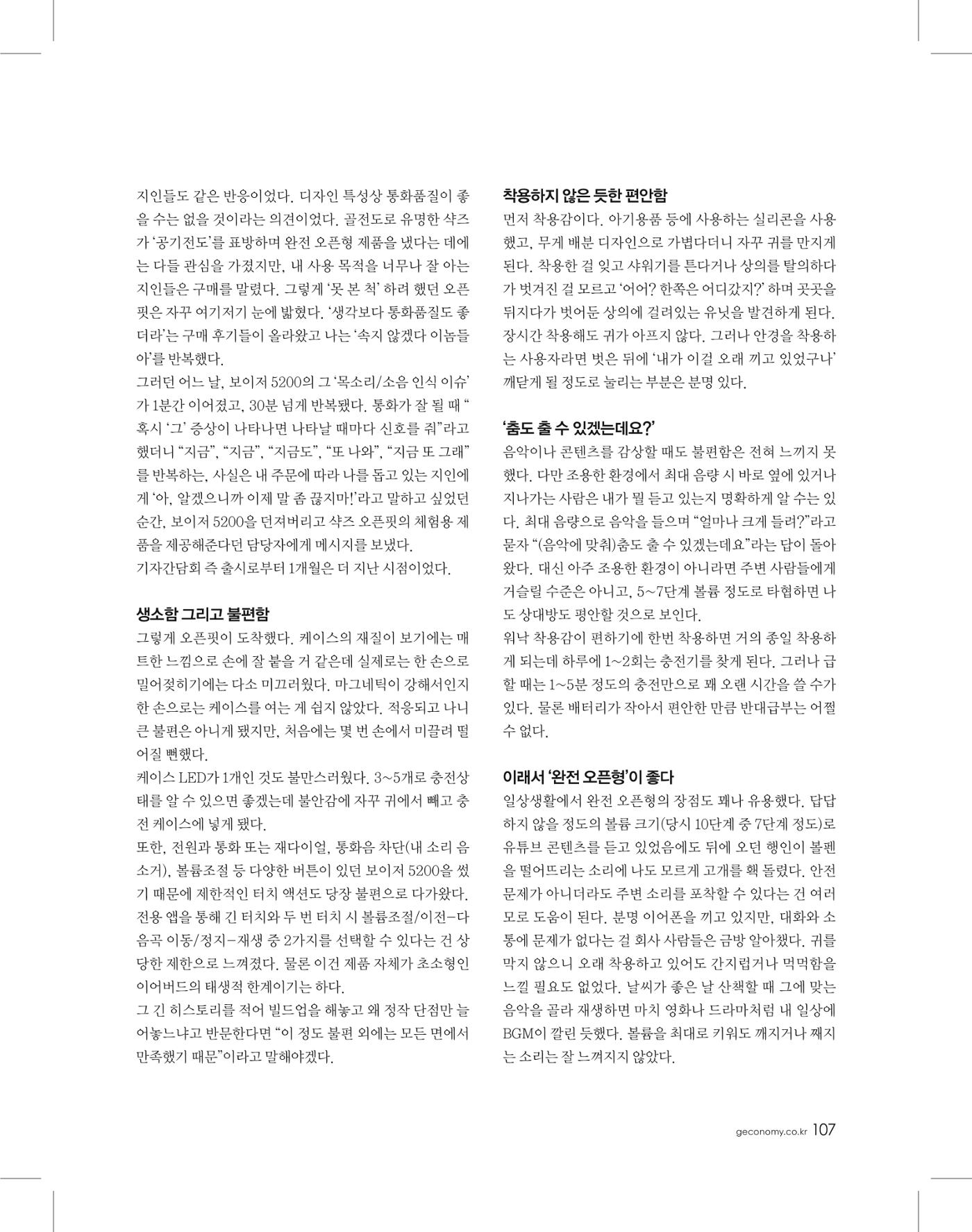 골프가이드 11월 106페이지