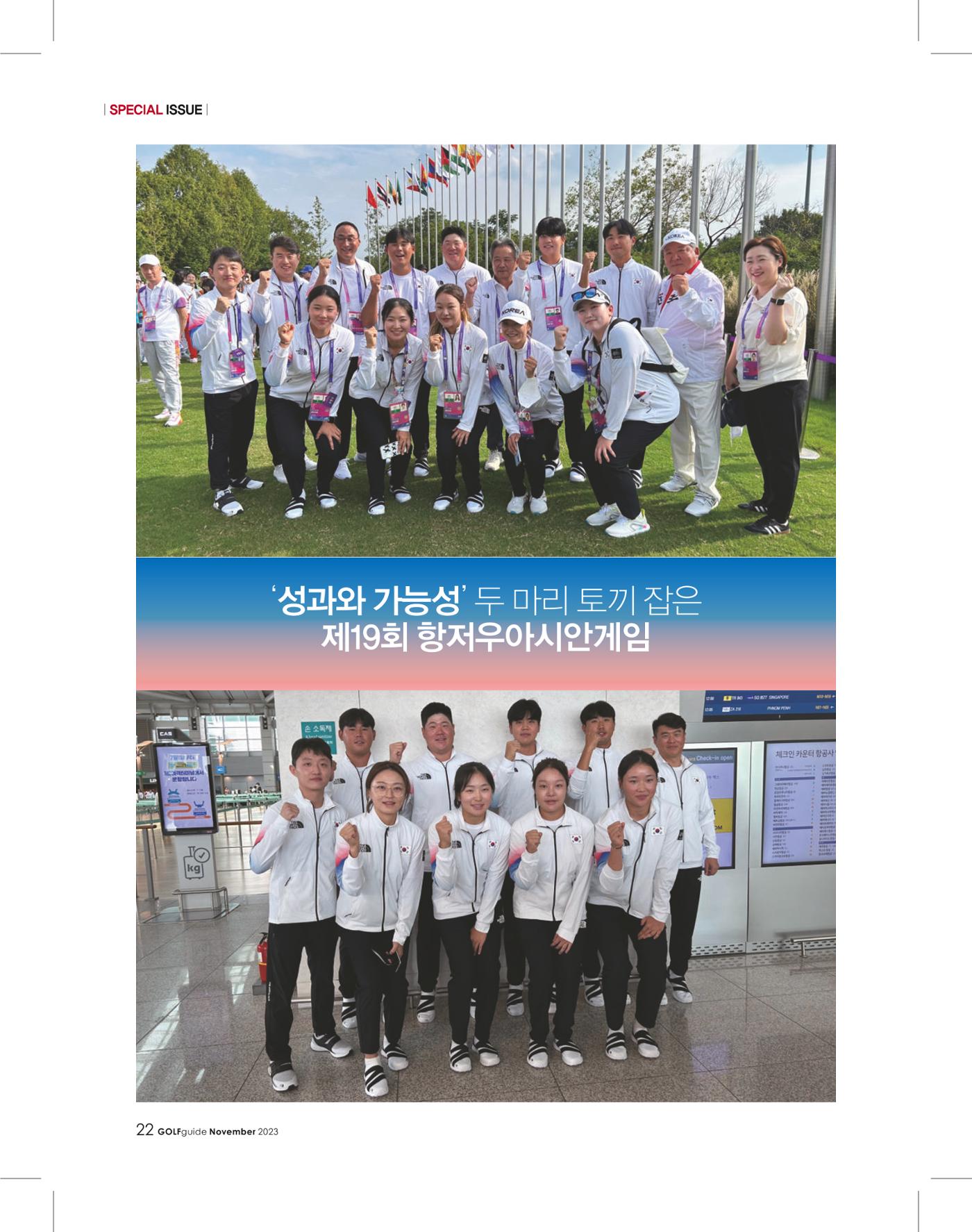 골프가이드 11월 21페이지