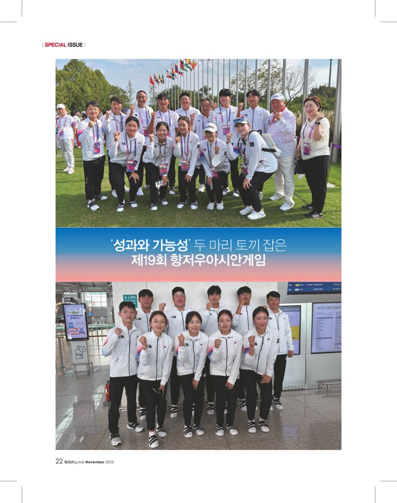골프가이드 11월 21페이지