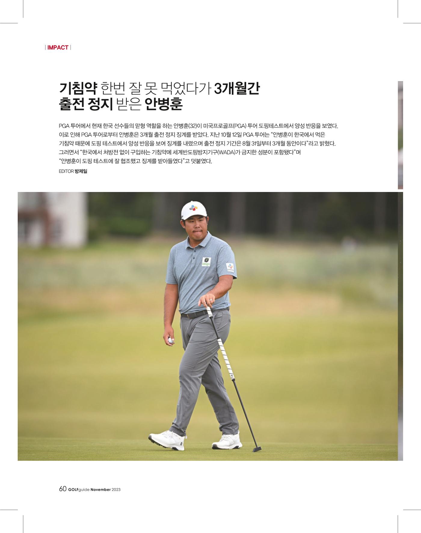 골프가이드 11월 59페이지