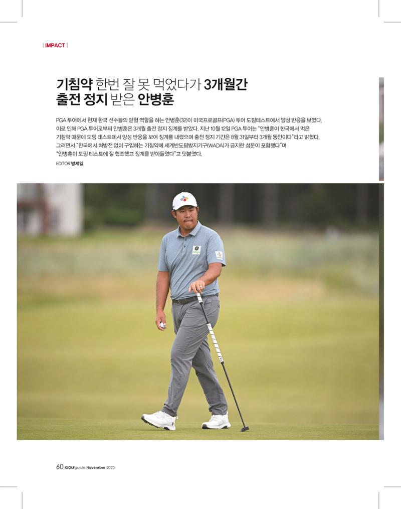 골프가이드 11월 59페이지