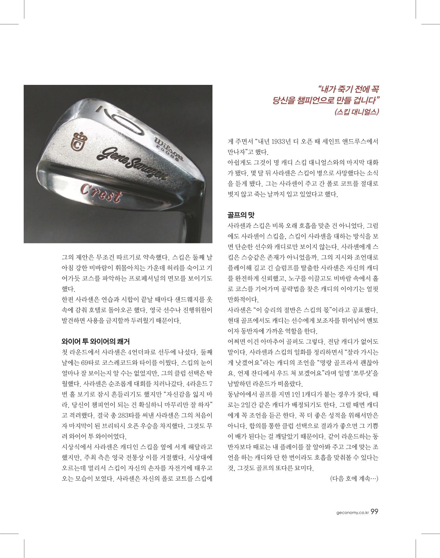 골프가이드 11월 98페이지