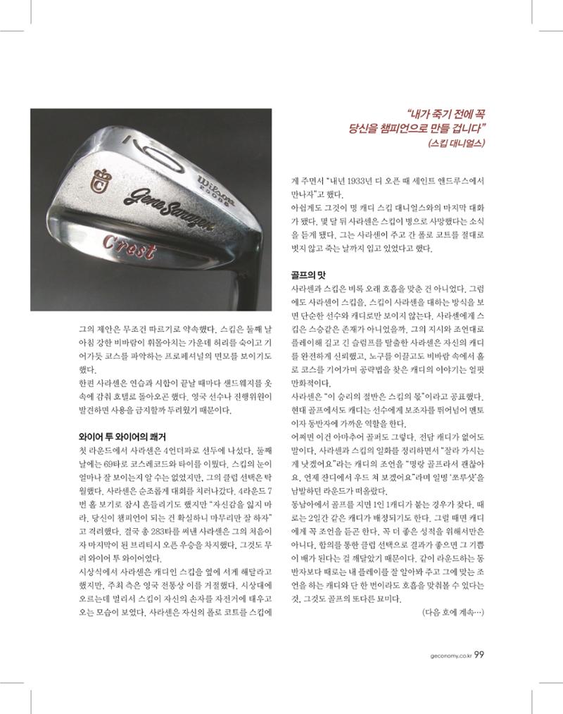 골프가이드 11월 98페이지