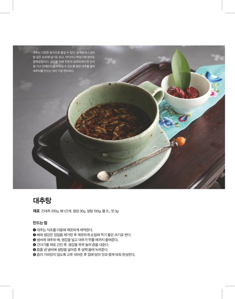 골프가이드 11월 120페이지