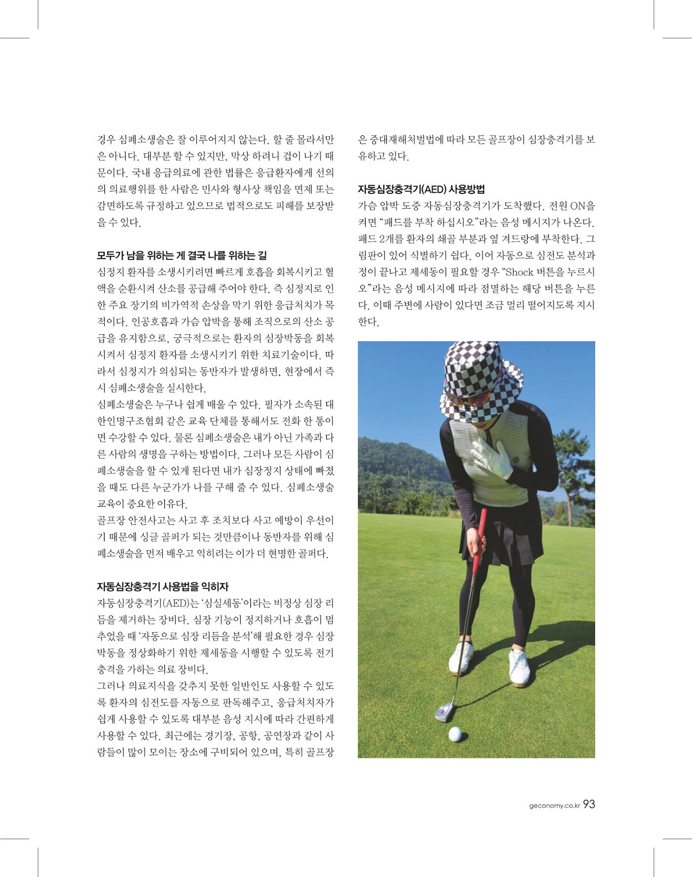 골프가이드 11월 92페이지