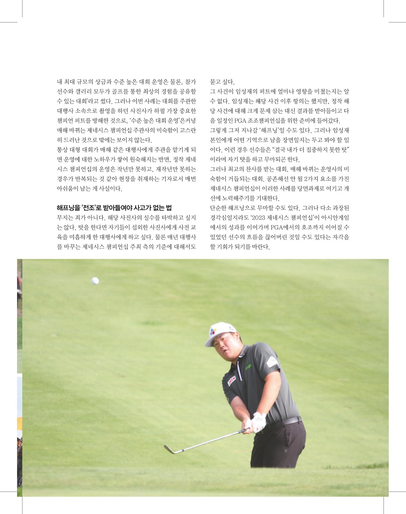 골프가이드 11월 56페이지