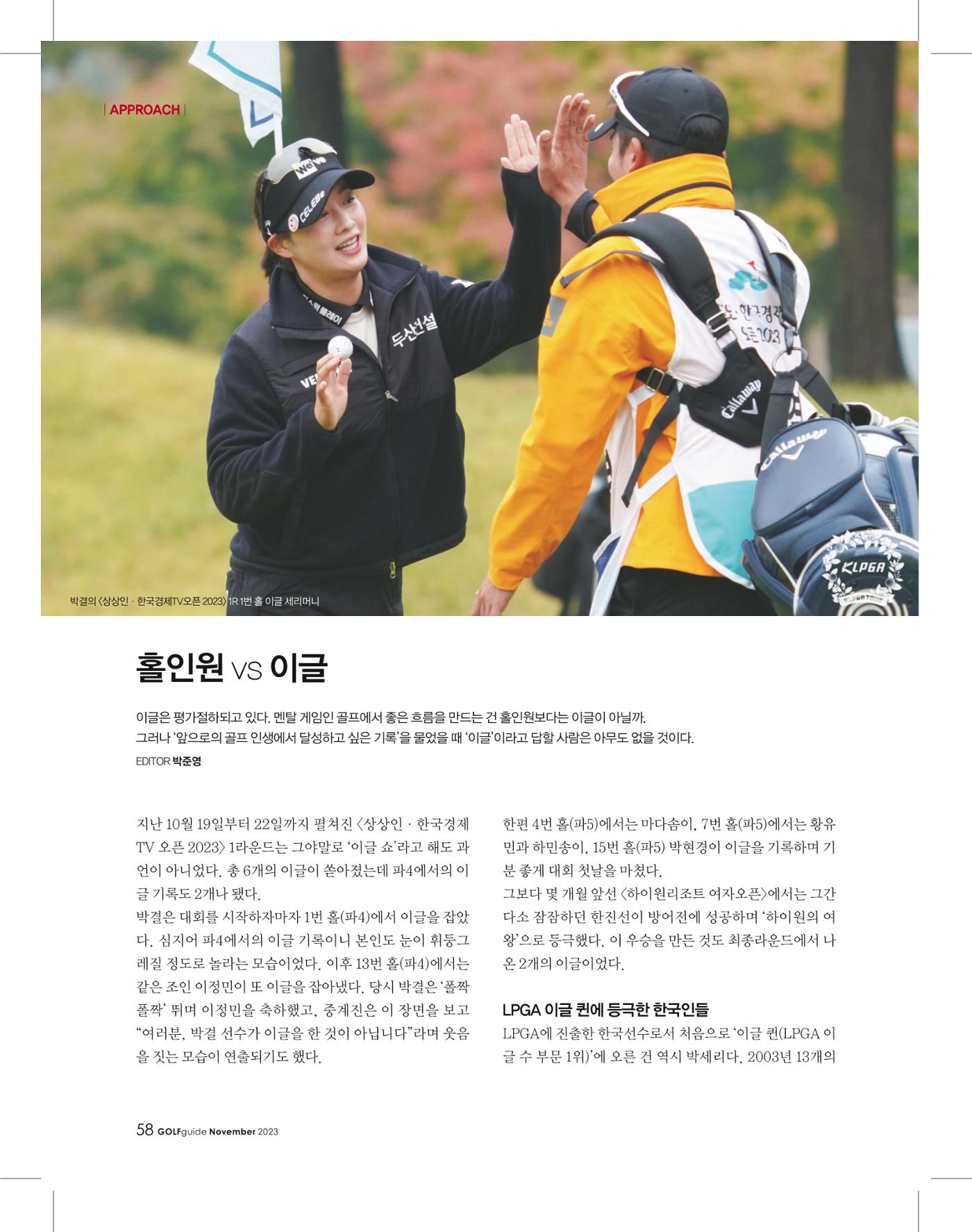 골프가이드 11월 57페이지