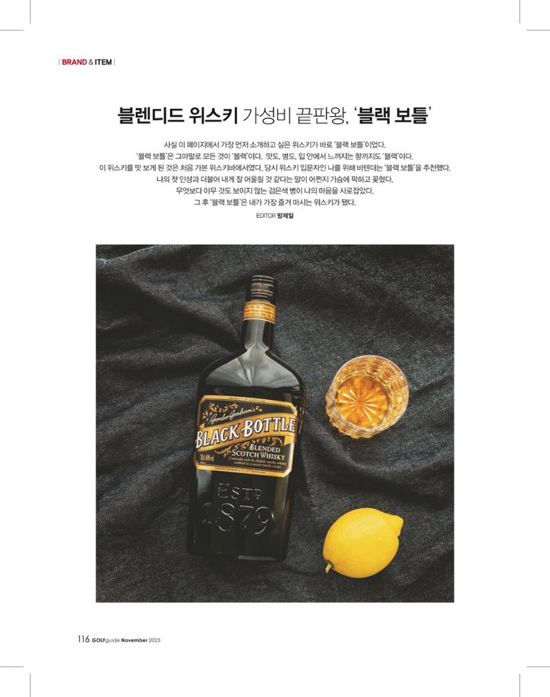 골프가이드 11월 115페이지