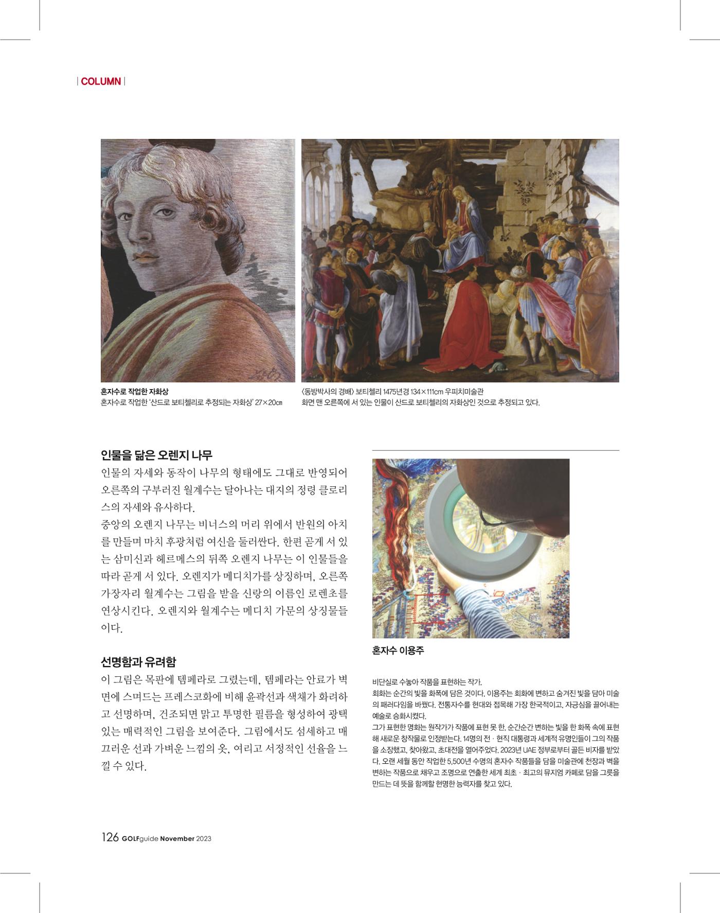 골프가이드 11월 125페이지