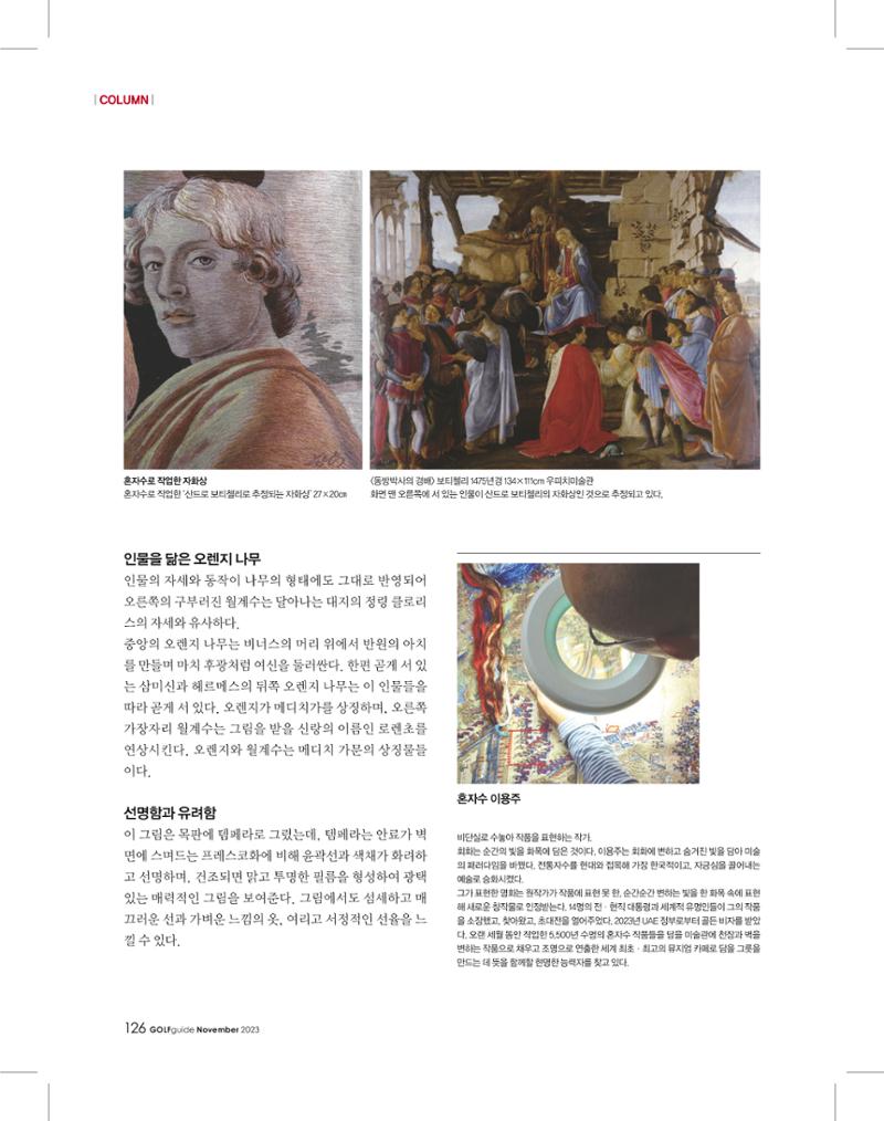 골프가이드 11월 125페이지