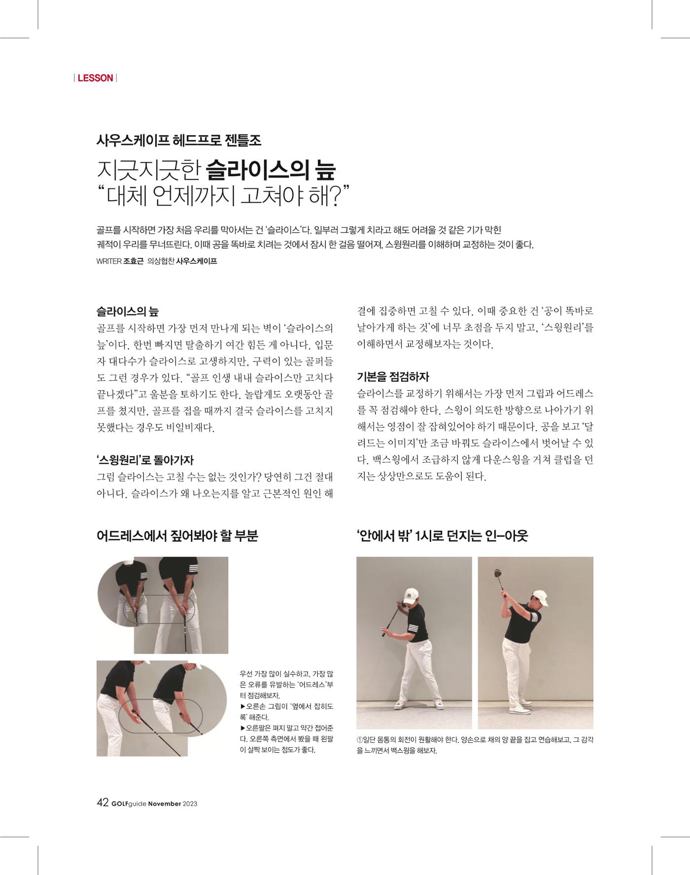 골프가이드 11월 41페이지