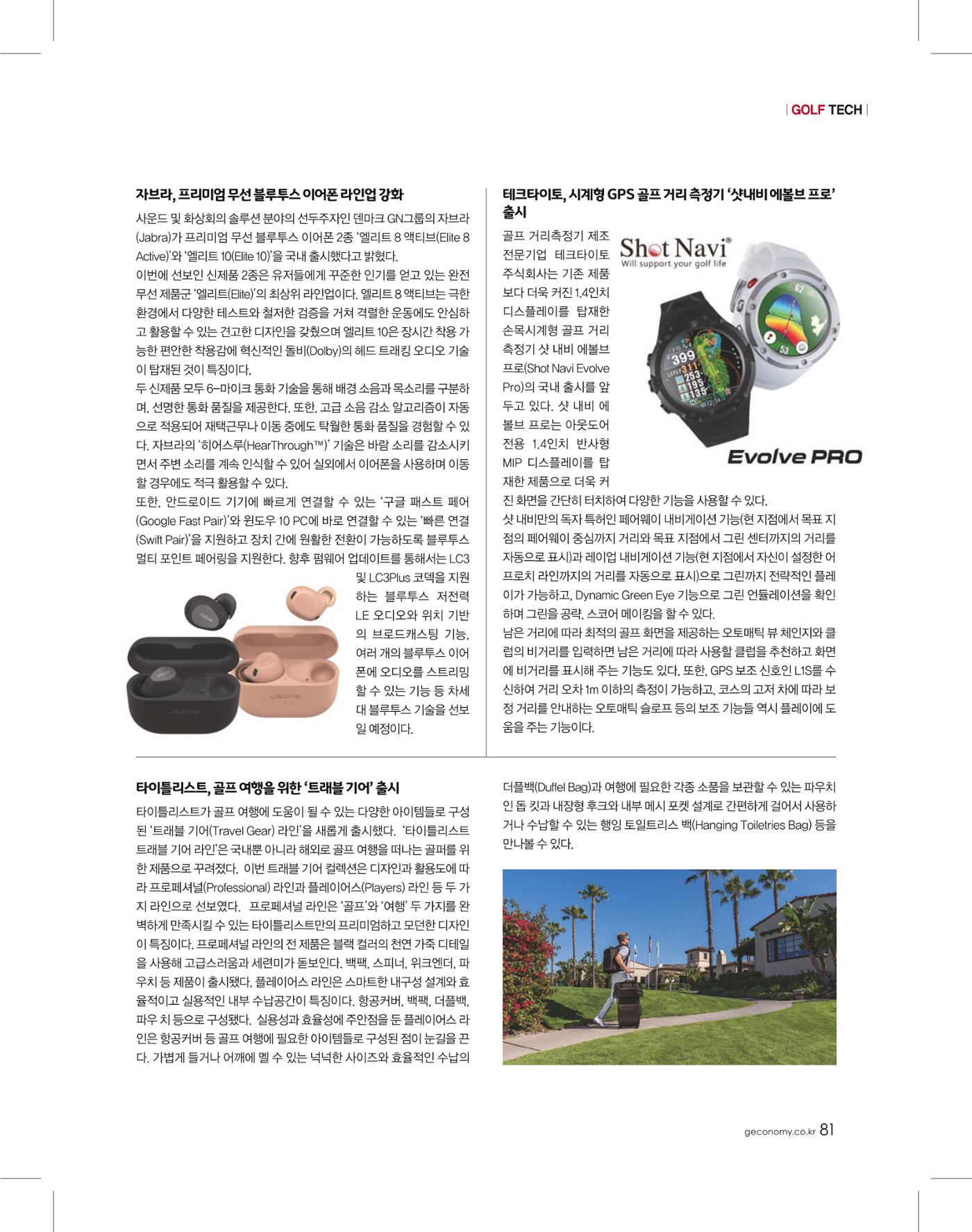 골프가이드 11월 80페이지
