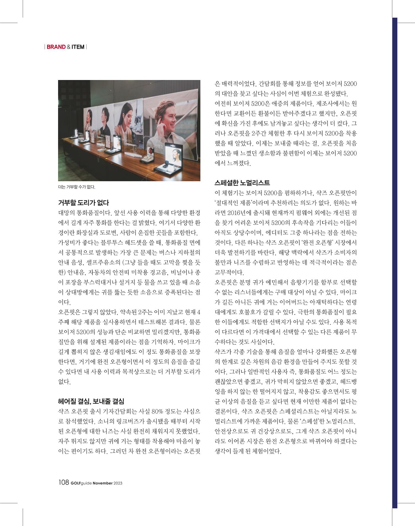 골프가이드 11월 107페이지