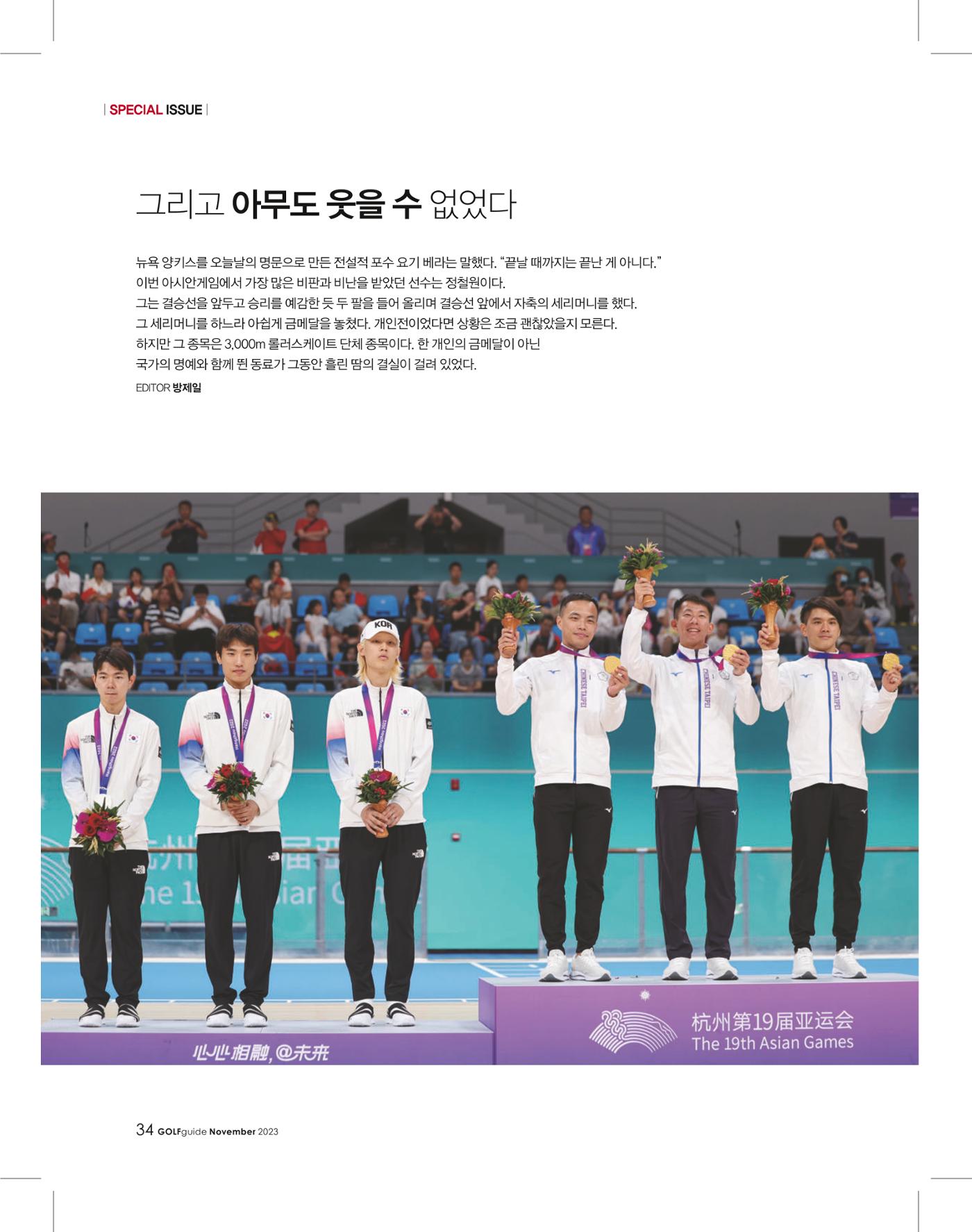 골프가이드 11월 33페이지
