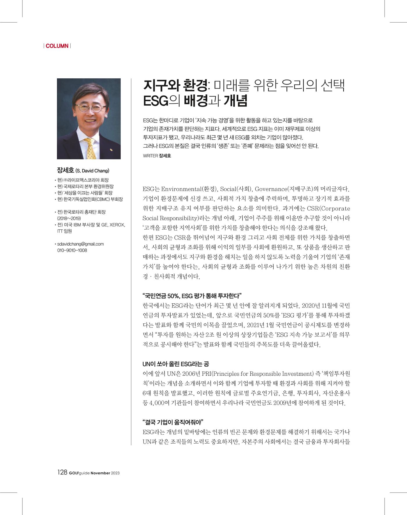 골프가이드 11월 127페이지
