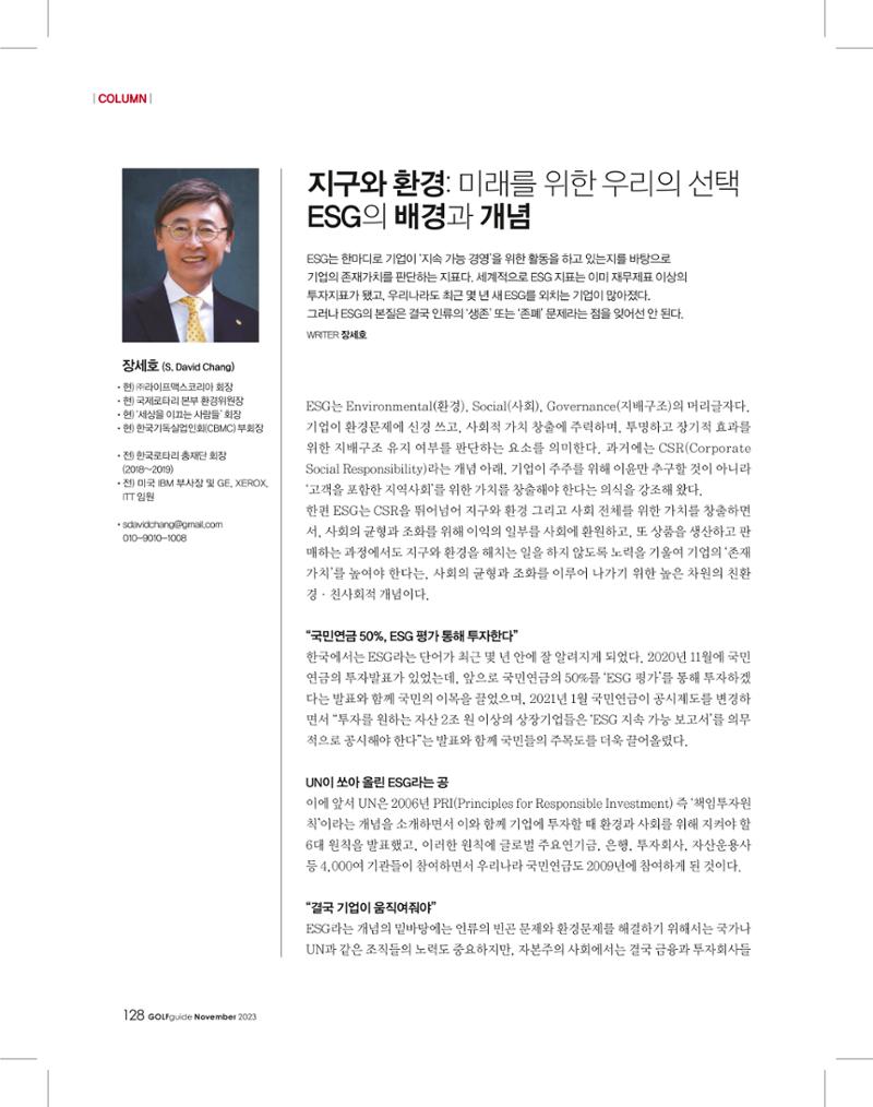 골프가이드 11월 127페이지