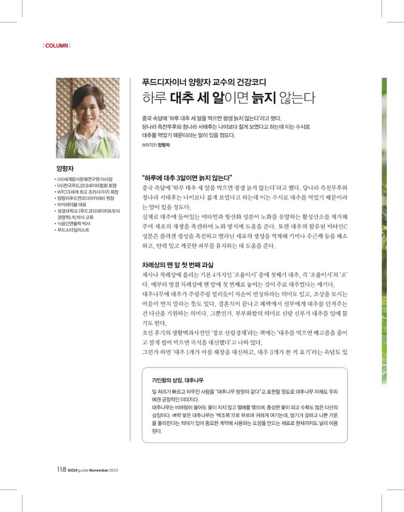 골프가이드 11월 117페이지