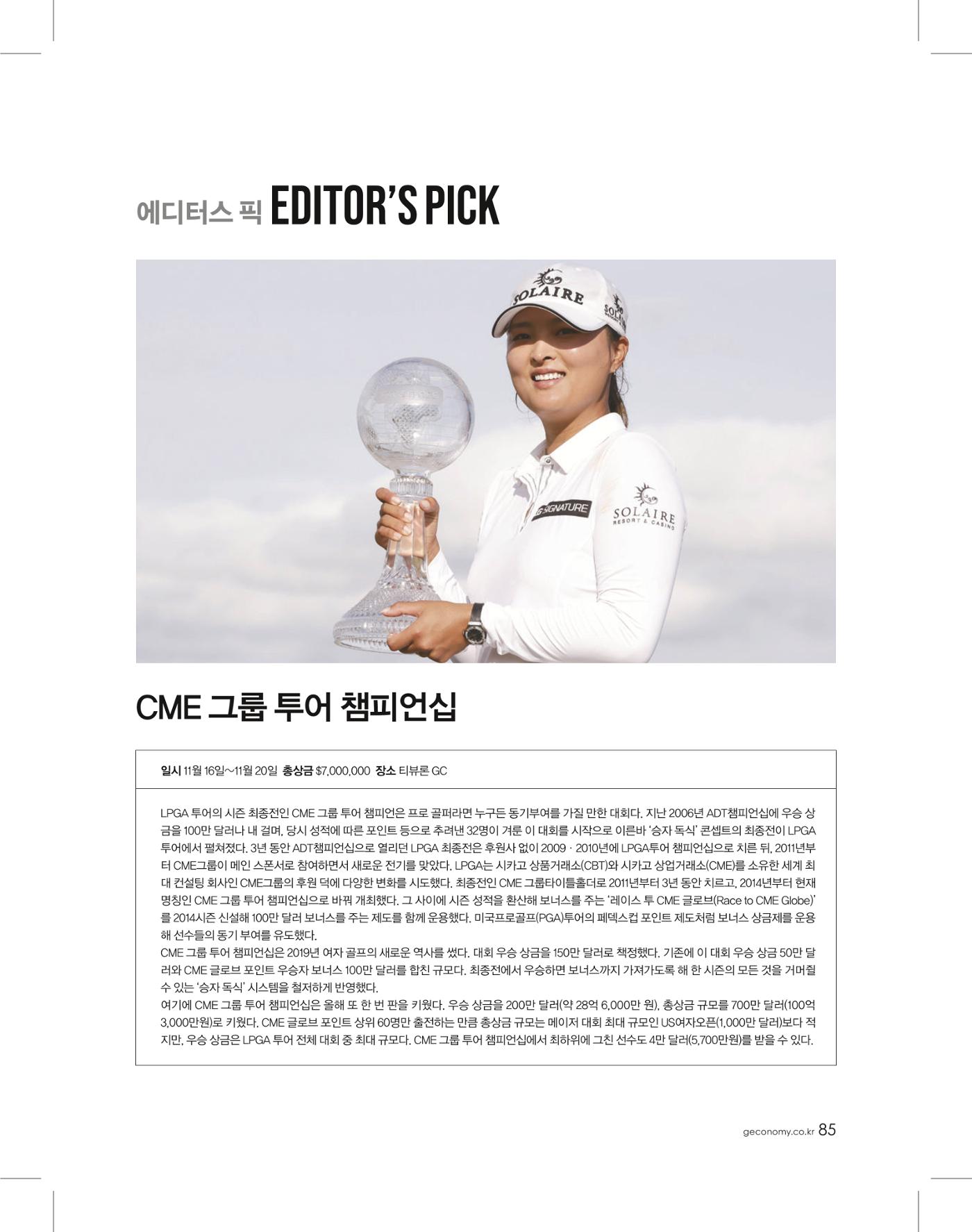 골프가이드 11월 84페이지