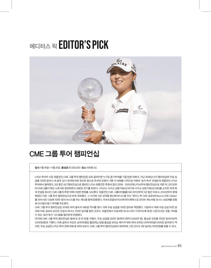 골프가이드 11월 84페이지