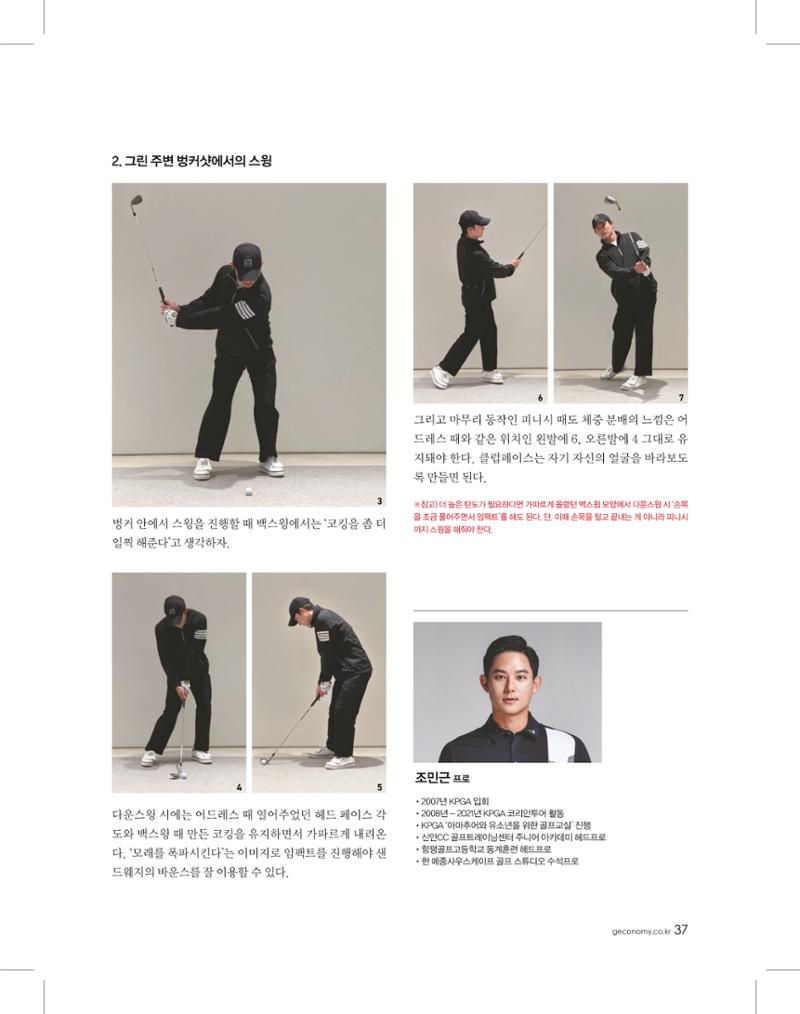 골프가이드 11월 36페이지