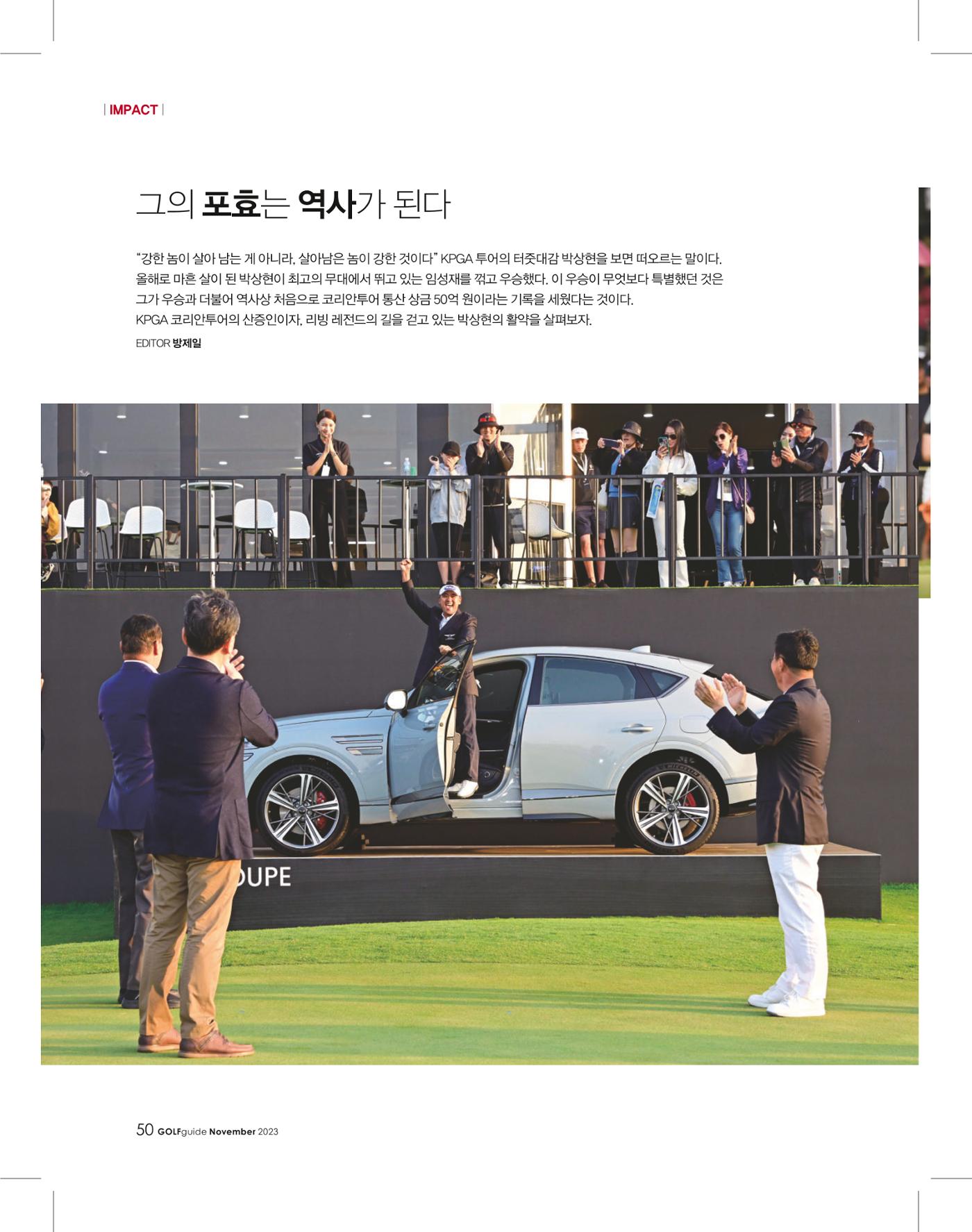골프가이드 11월 49페이지