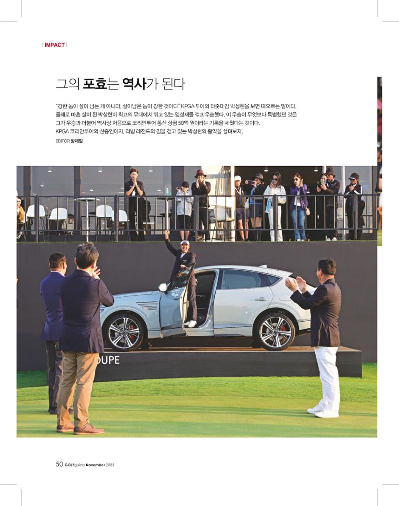 골프가이드 11월 49페이지
