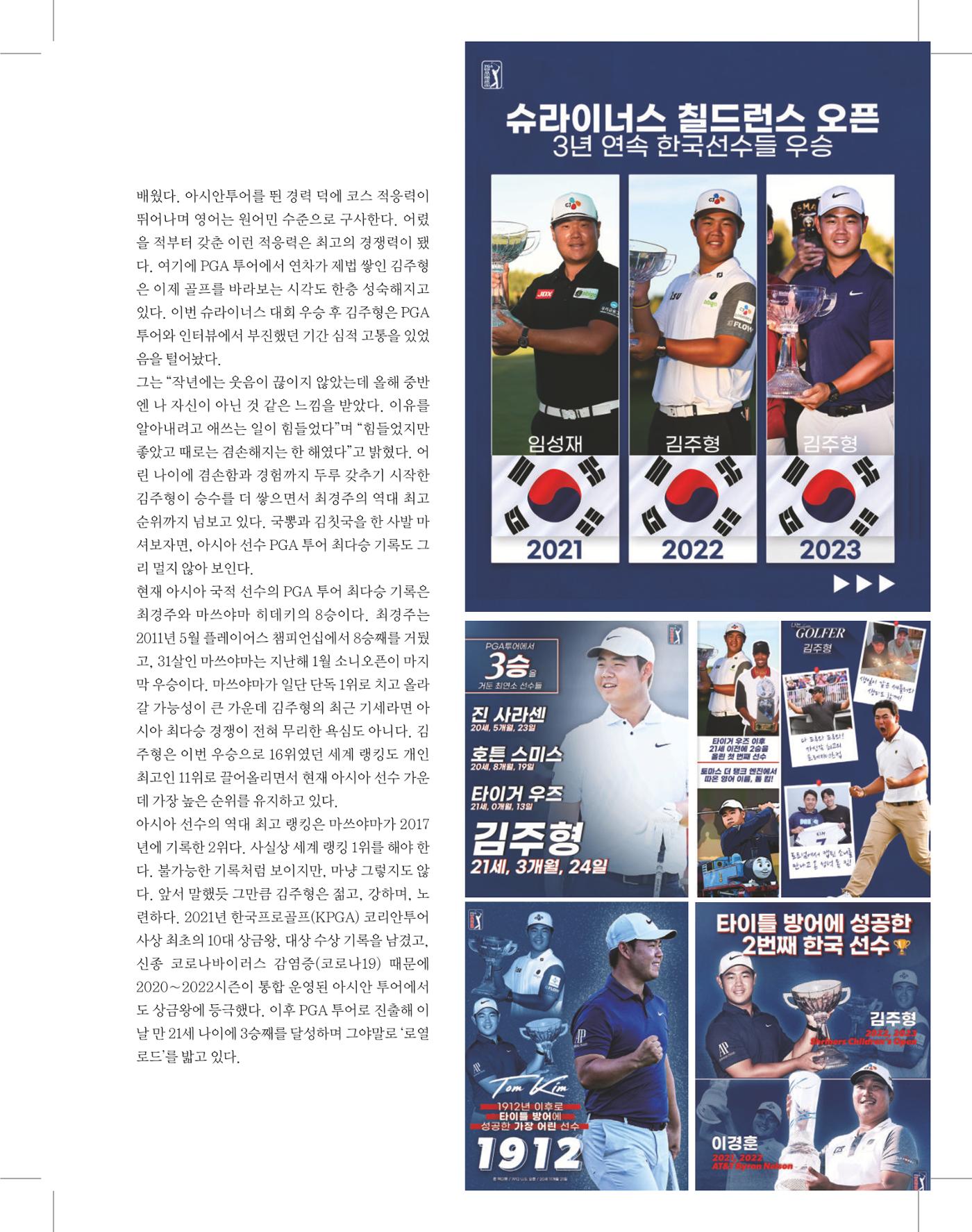 골프가이드 11월 40페이지