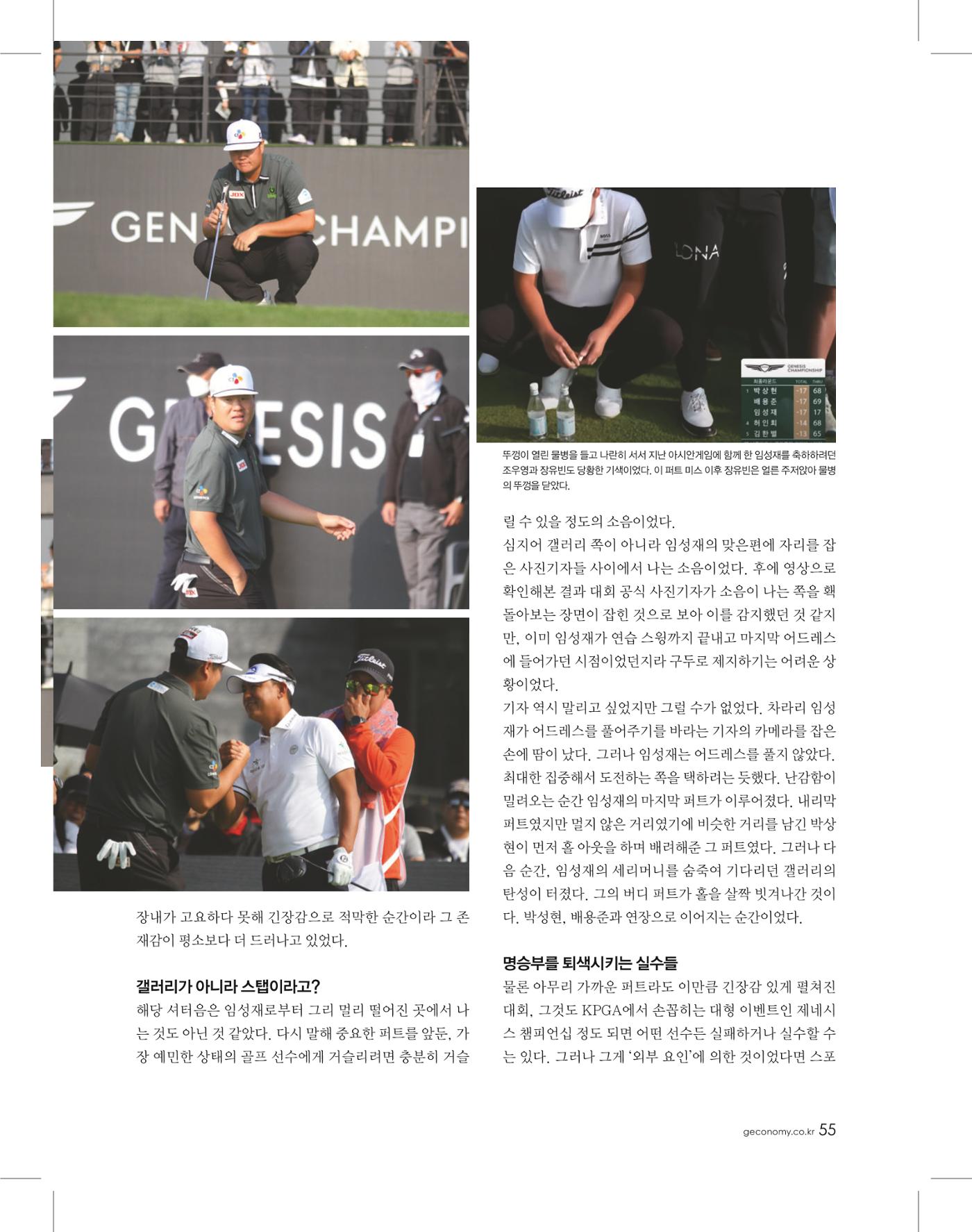 골프가이드 11월 54페이지