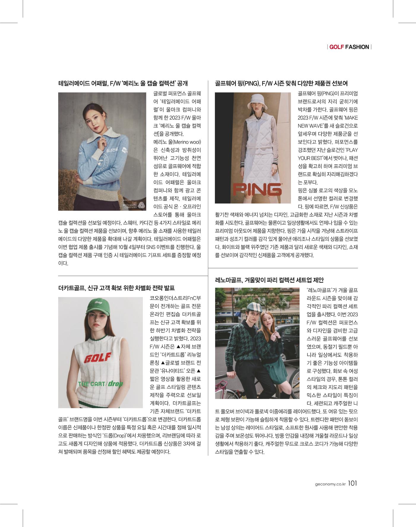 골프가이드 11월 100페이지