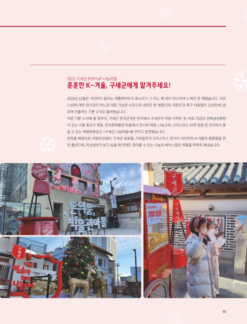 2022 연차보고서  39페이지