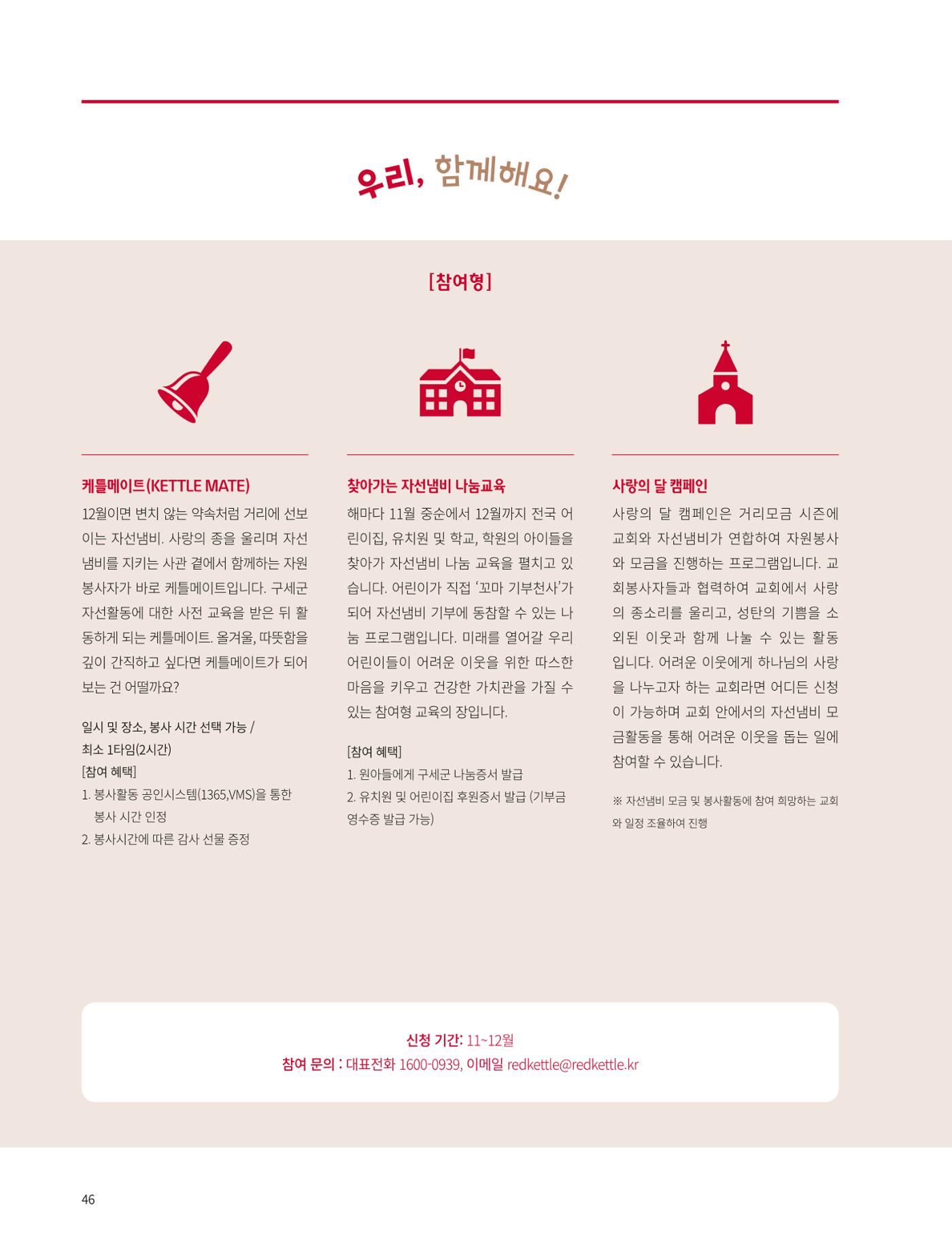 2022 연차보고서  46페이지