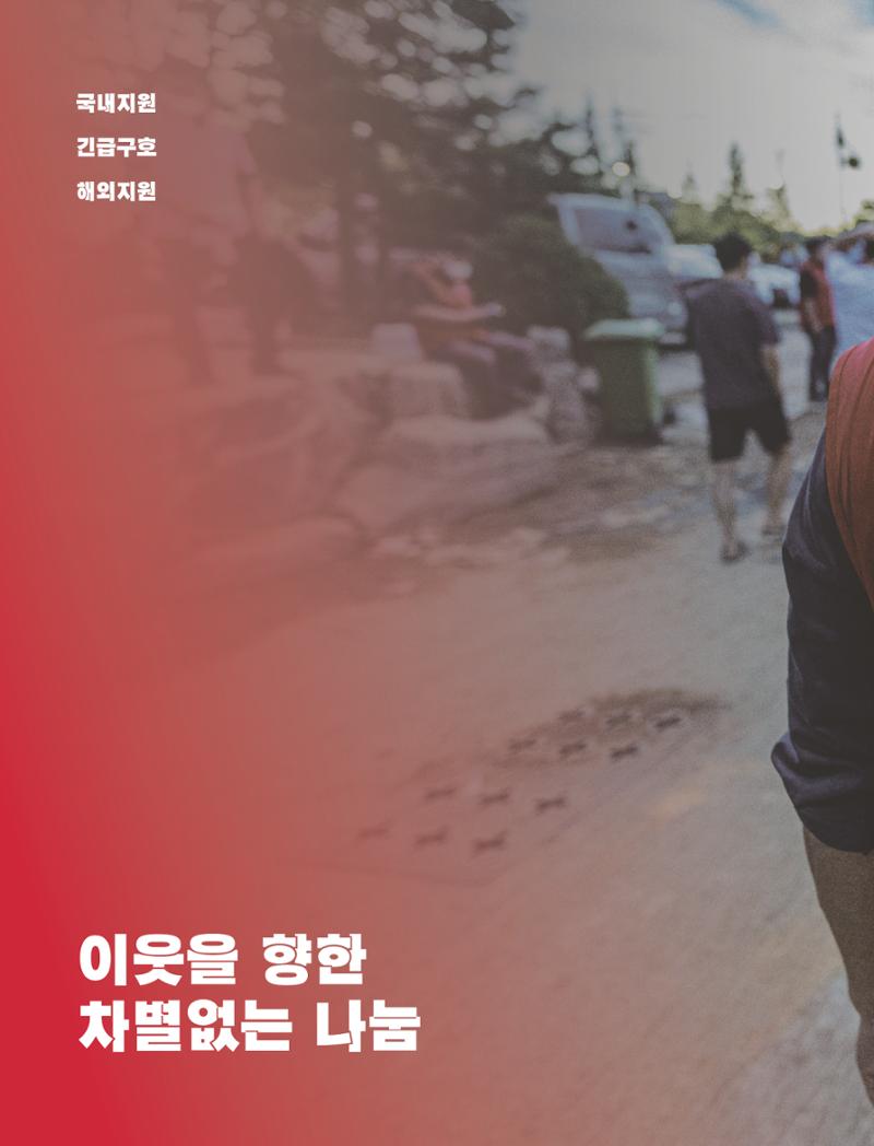 2022 연차보고서  8페이지