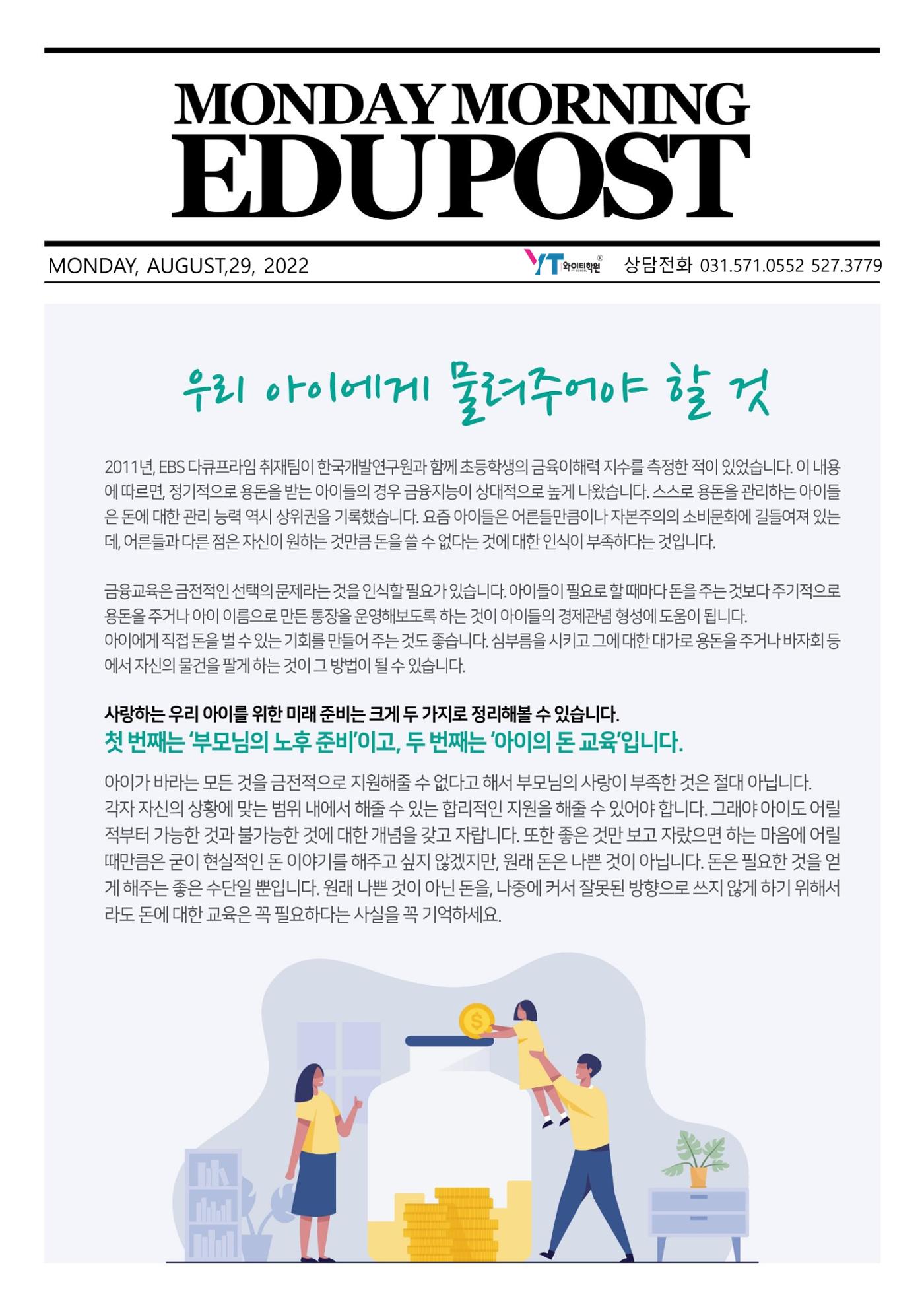 수업 시간 잘 활용하고 있나요? 2페이지