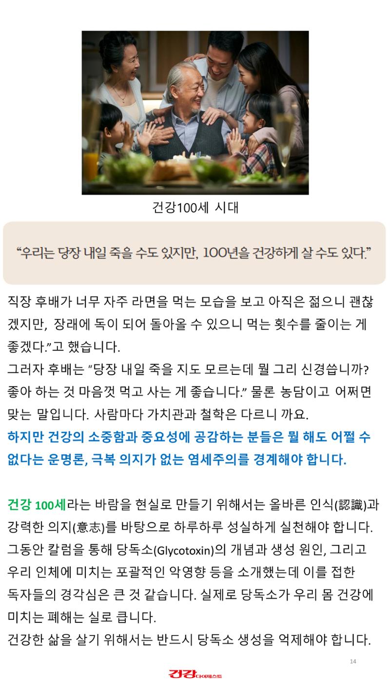 당독소 칼럼 전자북(모바일용) 14페이지