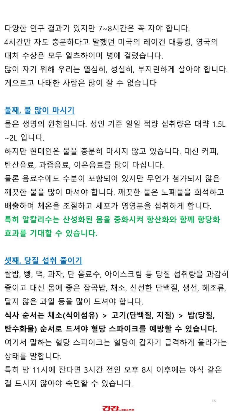 당독소 칼럼 전자북(모바일용) 16페이지