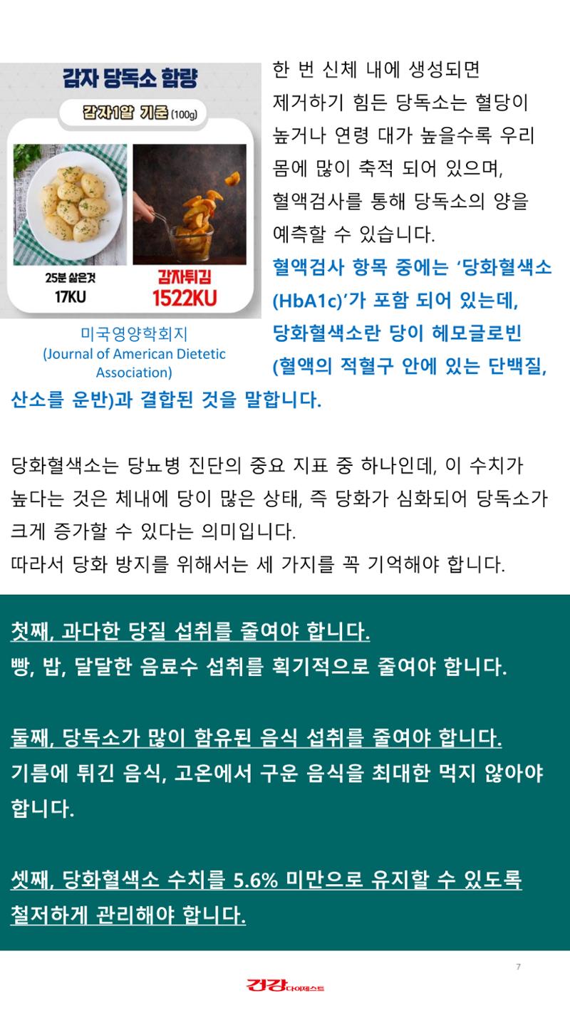 당독소 칼럼 전자북(모바일용) 7페이지