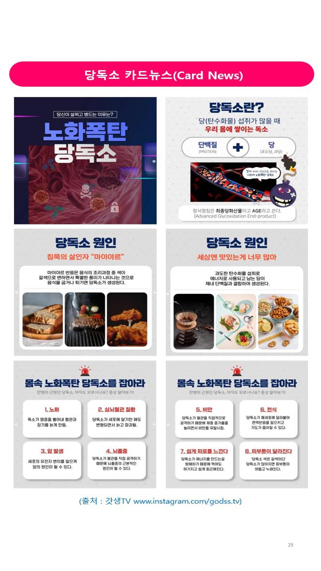당독소 칼럼 전자북(모바일용) 29페이지
