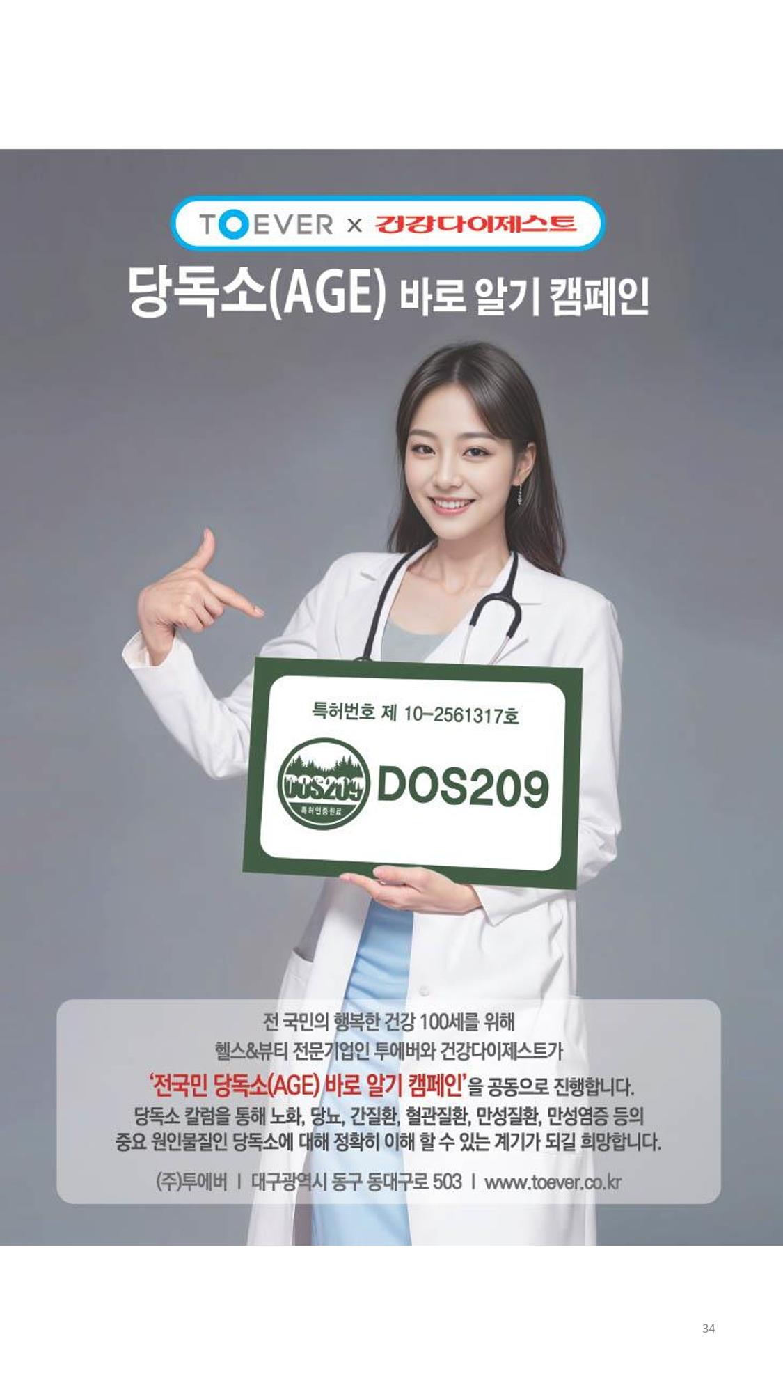 당독소 칼럼 전자북(모바일용) 34페이지