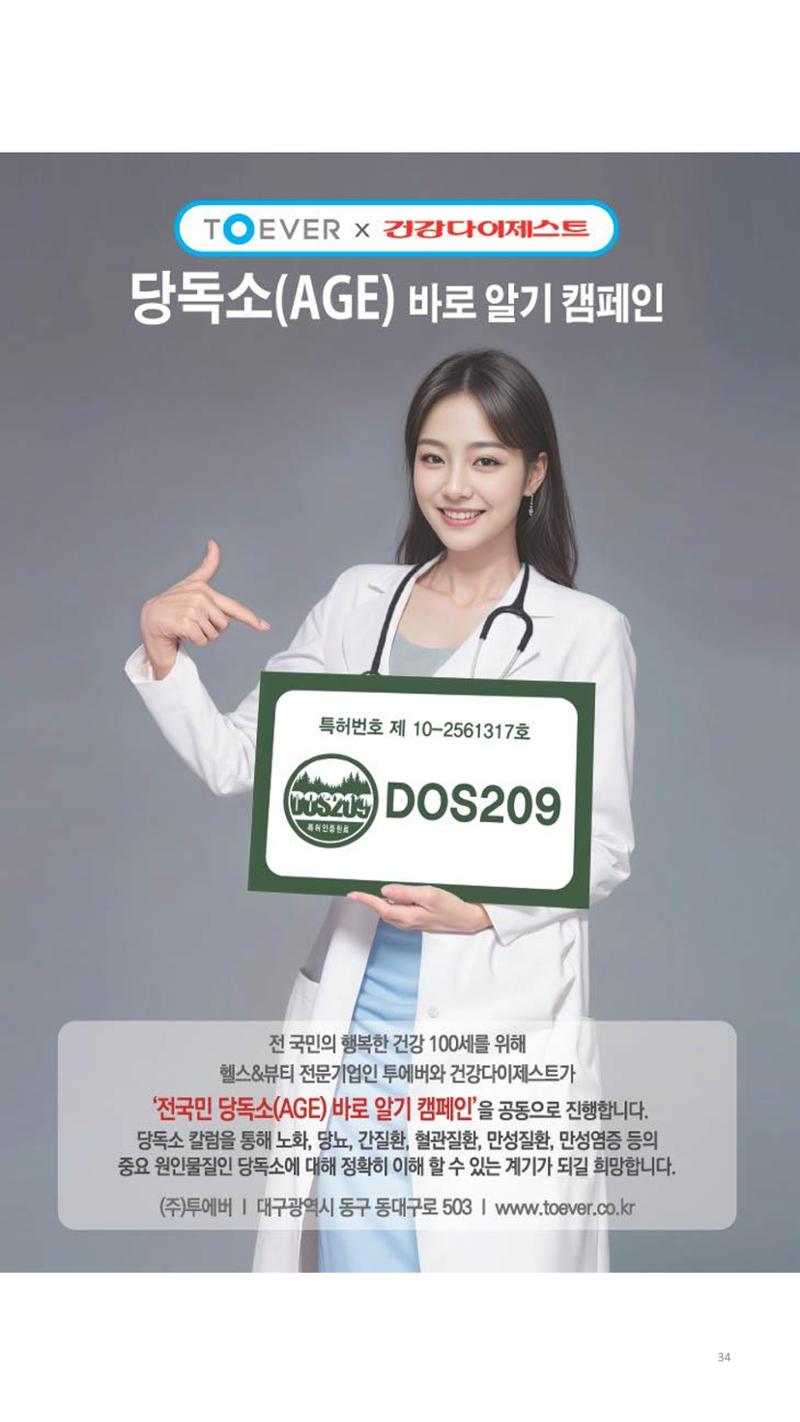 당독소 칼럼 전자북(모바일용) 34페이지