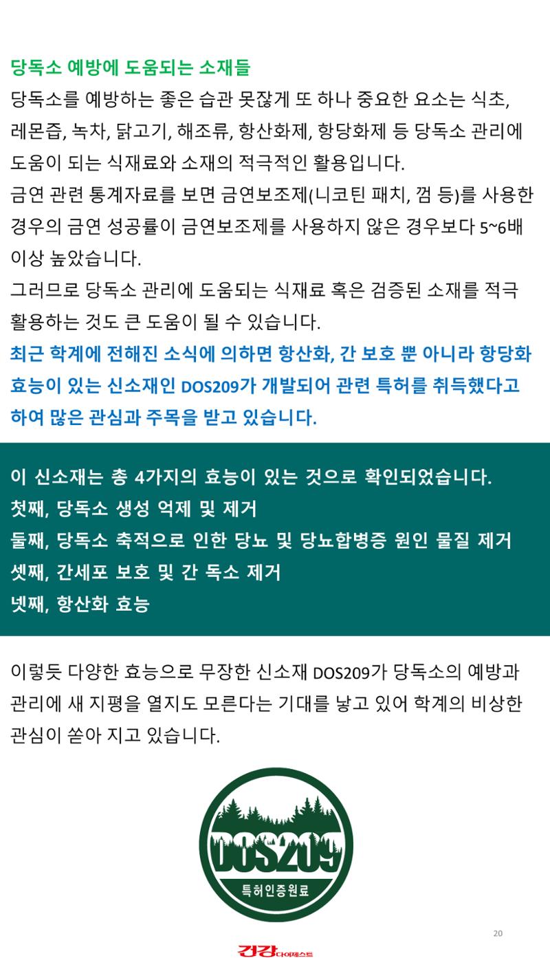 당독소 칼럼 전자북(모바일용) 20페이지