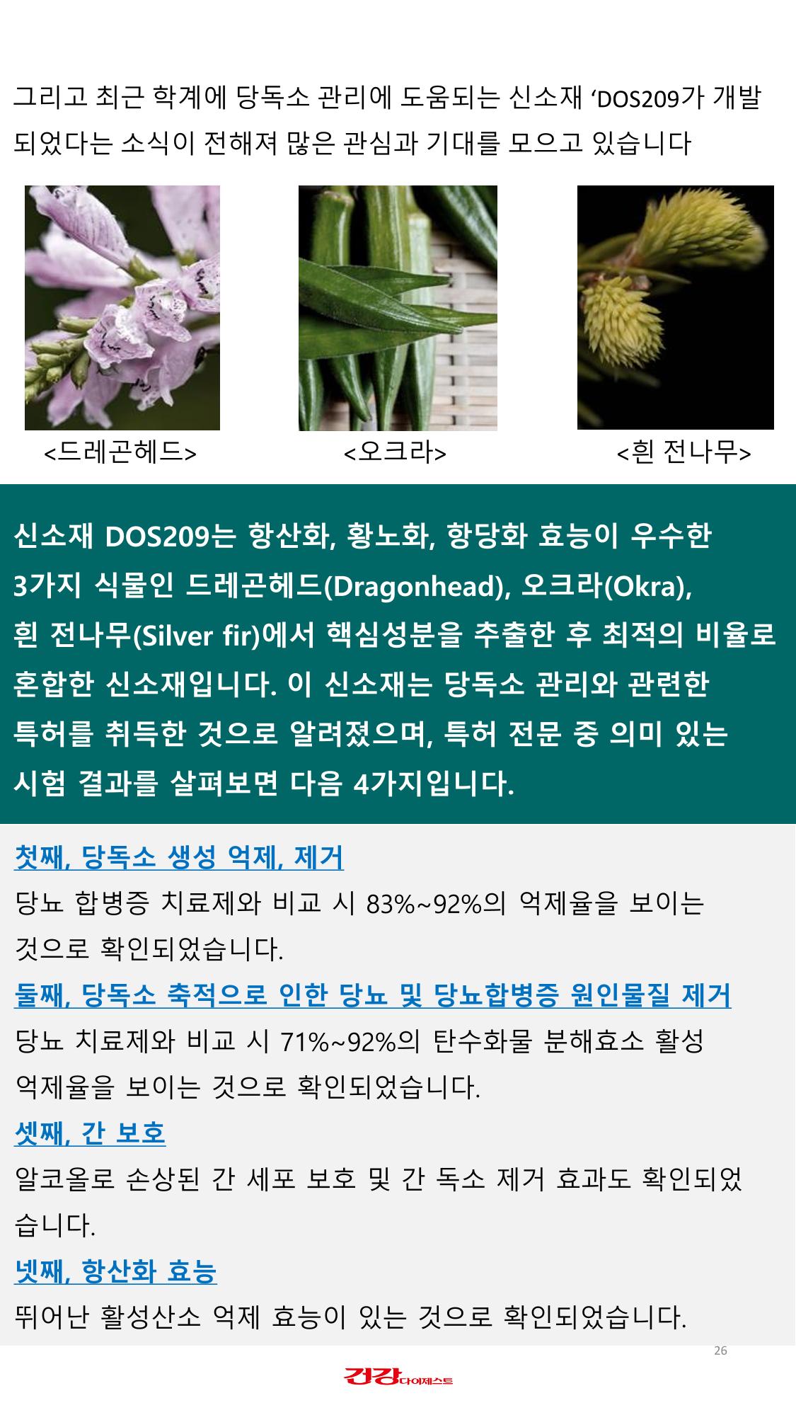 당독소 칼럼 전자북(모바일용) 26페이지